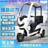 正版專場：現貨三輝可上牌電動三輪車半封閉帶棚接送孩子代步車成人家用不倒翁