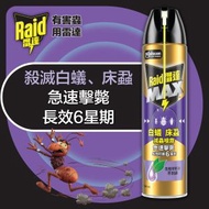 雷達廚房防衛蟑螂螞蟻噴霧(殺蟲水,曱甴,蟑螂,小強,螞蟻,曱甴卵)(隨機新包裝)