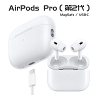 【Apple】AirPods Pro 2 搭配 MagSafe 充電盒 (USB-C)