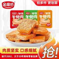 1pack =$0.2 [FREE GIFT]Gold Mill Luncheon Meat Independent Packaging  jinmofang luncheon meat independent packaging breakfast ready-to-eat pork roasted sausage slices sausage meat products instant noodl