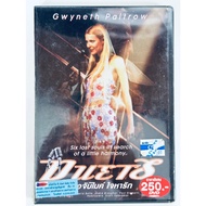DVD : Duets (2000) Microphone Handle Love Heart "Gwyneth Paltrow Huey Lewis"