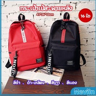 Reviln กระเป๋าเป้สายเกาหลี  กระเป๋าเป้เดินทาง กระเป๋าเป้ลำลอง backpack