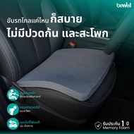 Bewell เซตเบาะรองนั่งในรถยนต์ Gen2 หมอนรองคอ เบาะรองหลัง เบาะรองนั่ง