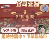 鴕鳥精 高群 澎恰恰代言 《原輔堂》  價格 ＃鴕鳥龜鹿原膠＃鴕鳥精
