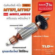 💥รับประกัน💥 ทุ่นหินเจียร Maktec (STO) มาร์คเทค หินเจียร 4นิ้ว รุ่น MT971 MT967 - Makita มากีต้า รุ่น