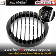 Harley Davidson Sportster XL 883 XL883 Iron Headlight Grille Aluminum Work Size 6 Inches