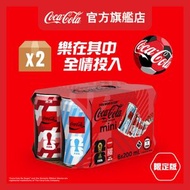 可口可樂無糖汽水(迷你罐裝) x 2