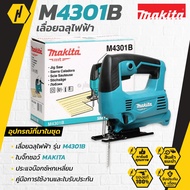 MAKITA M4301B เลื่อยจิ๊กซอว์ เลื่อยฉลุไฟฟ้า