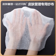 Beauty Salon Facial Disposable Powder Mask Facial gauze 一次性纱布