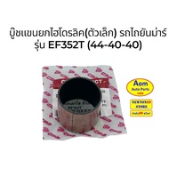 Hydraulic Arm Bushing (Small Size) Yanmar Tractor Model EF352T (44-40-40) Brand C.R.R.