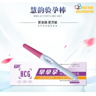 HY HCG Pregnancy Test Stick / Test Kit / Ujian Kehamilan 1pc