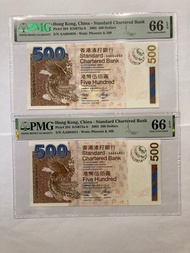 神鳳，2003年渣打銀行$500，AA 664850/51，PMG 66EPQ