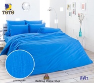 TOTO (สีฟ้า) สีพื้น COLOR PALETTE ชุดผ้าปูที่นอน ชุดเครื่องนอน ผ้าห่มนวม ยี่ห้อโตโตแท้100% NO.3111