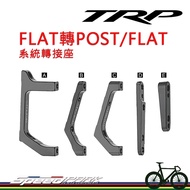 [Speed Park] TRP FLAT To POST/FLAT System Adapter Front Fork Frame