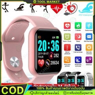 สมาร์ทวอทช์ Y68 สมาร์ทวอทช์บลูทูธนาฬิกาหน้าจอสัมผัส IOS Android  เดินวิ่ง Smart Watch ส่งที่ชาร์จ
