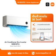 [NEW] Xiaomi Mijia แอร์ Inverter Air Conditioner Eco ขนาด 9000 12000 18000 24000 BTUการทำความเย็น 30