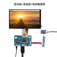 5/7/8/9/10寸液晶屏驅動板顯示套件MI屏幕驅動板觸控螢幕電腦副屏