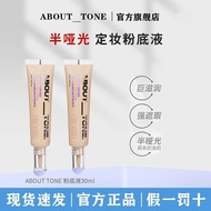 1011South Korea's about tone liquid foundation Zaopa clear and c韩国about tone粉底液早八清透奶油肌持久轻薄oliveyoung