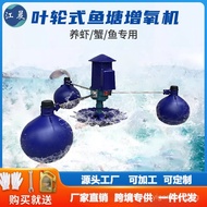 Impeller Type Aerator304Stainless Steel Fish Pond Aerator3KW Power Fish Shrimp Eel Oxygenation Pump 