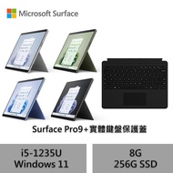 Microsoft 微軟 (附黑色鍵盤保護蓋) Surface Pro9 觸控筆電 i5-1235U/8G/256G寶石藍