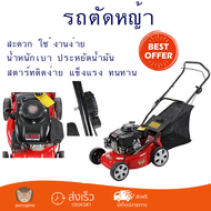 โปรโมชันพิเศษ รถตัดหญ้า น้ำมัน BERALA BL-1663 5.5HP แรงขับเคลื่อนสูง สะดวก ใช้งานง่าย รับประกันสินค้