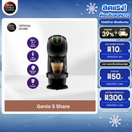 [ส่งฟรี] NESCAFE DOLCE GUSTO GENIO S SHARE เครื่องชงกาแฟแบบแคปซูล รุ่น จีนีโอ้ เอส แชร์