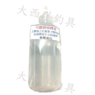 Atlantic Fishing Tackle Rod Use Clean Gum Diluent