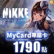 MyCard 勝利女神：妮姬專屬卡1790點(特價95折) 勝利女神妮姬專屬卡1790