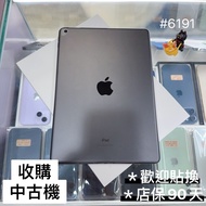 店保90天｜iPad 8 32G WiFi (2020) 電池100% 太空灰 10.2吋 A2270 #6191 二手平板 二手iPad