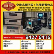 長期好價購 名牌音響 Dali達尼 博士Bose Tannoy天朗 3/5喇叭 擴音機 CD機 膽機 解碼器各種音響器材 Dynaudio丹拿、Focal勁浪、思奔達spendor 、KEF、Elac