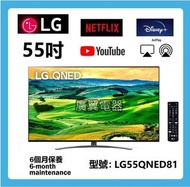 55吋 4K SMART TV LG55QNED81 電視