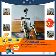 ตุ๊กตา สไตล์ลอฟท์ LOFT PIPE  ทำจากท่อประปาเหล็กกัลวาไนซ์