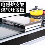 304Stainless Steel Kitchen Shelf Household Induction Cooker Shelf Bracket Stove Gas Stove Cover Cover Base