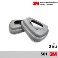 3M 501 Dust Filter Cover (2 Pieces) Retainer 2pcs