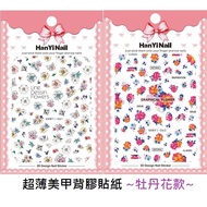 Manicure Sticker HY Ultra-Thin Adhesive (061) Peony Style