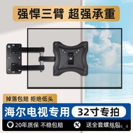 Applicable to Haier TV Bracket Rotatable Universal Retractable Wall Mount Brackets New Home Wall Mount 0ZLF
