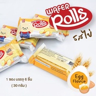 (1ลัง 30กล่อง 360ชิ้น)wafer rolls เวเฟอร์โรลเวเฟอร์สอดไส้ กรอบและอร่อย 3 รสชาติ