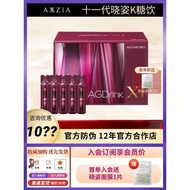 日本Axxzia晓姿11代ag抗/糖饮小资AG口服液胶原蛋白液态饮美Japan Axxzia Xiaozi 11 generation ag20260114