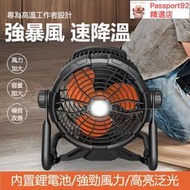 臺灣】夏日降溫神器無聲趴地扇低噪音大風力靜音帶燈照明電風扇便攜插電直流DC戶外露營壁掛式吊扇宿舍居家辦公桌上型工業扇