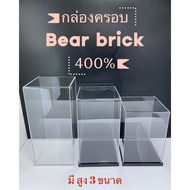 Bearbrick4 Cover Box