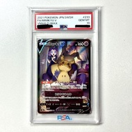[ptcg] (PSA10) (於格仔舖有售) 現貨 日版 s8b 233/184 CSR ミミッキュV 謎擬Q V Mimikyu V