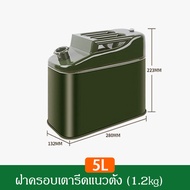 HEYPAI ถังน้ำมัน แกลลอนน้ำมัน ถังน้ำมันสำรอง ถังน้ำมันเหล็ก ขนาด 5 ลิตร / 10 ลิตร / 20 ลิตร( เติมได้