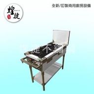 ◎煌捷餐飲設備◎【A078】兩口西餐爐  /不繡鋼/餐飲設備/專業設備 