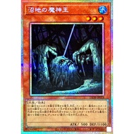 YUGIOH 25DB-JP018 King of the Swamp < PRISMATIC >