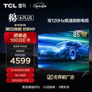 TCL雷鸟 鹏6PLUS 85英寸游戏电视 超薄全面屏 4K超高清 3+64GB 液晶平板客厅电视机以旧换新85S365C