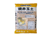 (SG Seller) Akadama Soil Medium Grain 赤玉土 (Burnt) 2L