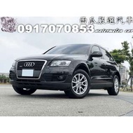 2010年 AUDI Q5 新車價242萬 自手排7速雙離合 進氣型式 渦輪增壓 汽門構造 DOHC雙凸輪軸 汽缸設計 直列4缸 最大馬力 211hp@4300~6000rpm 最大扭力 35.7kgm@1500~4200rpm