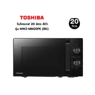 ไมโครเวฟ TOSHIBA MW2-MM20PE (BK)