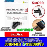 全新行貨 SANDISK Ultra Dual Drive Go 256GB USB-C/TYPE-C USB3.1 手指 USB Stick Support Android Backup SDDDC