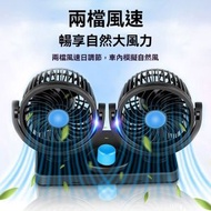 全城熱賣 - 汽車冷卻風扇 - 雙頭 360 度旋轉汽車風扇，適用於汽車、房車、SUV、船、卡車、汽車（12V）